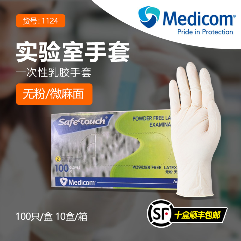 防护乳胶手套加厚天然橡胶