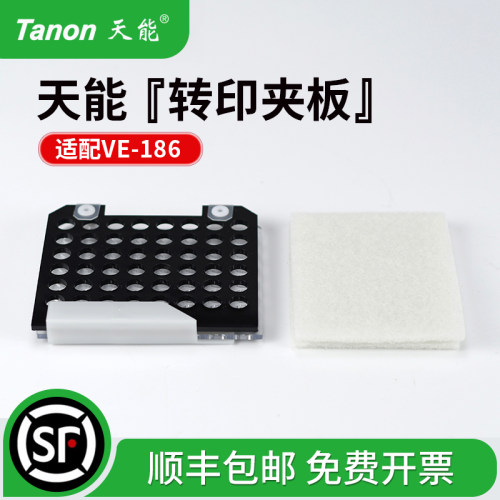 Tanon天能实验耗材顺丰包邮