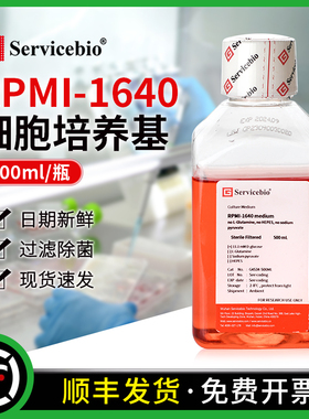赛维尔 RPMI-1640液体培养基 悬浮细胞培养  Roswell Park 500ml