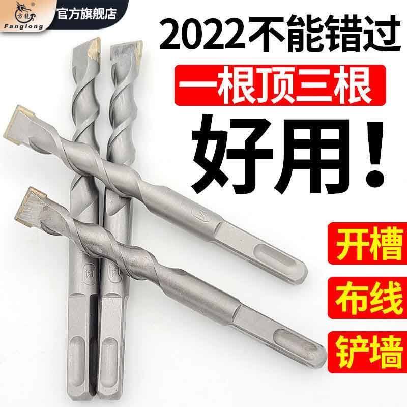 【五只装】电锤钻合金凿子螺纹方柄四坑圆柄开槽混凝土水泥冲击钻