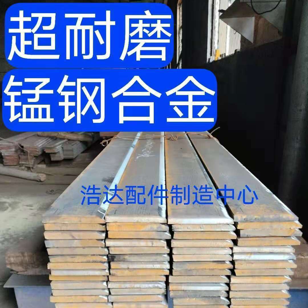 铲车装载机耐磨型锰钢材质铲板铲刀鲁宇莱工鲁工明宇山宇原厂专用