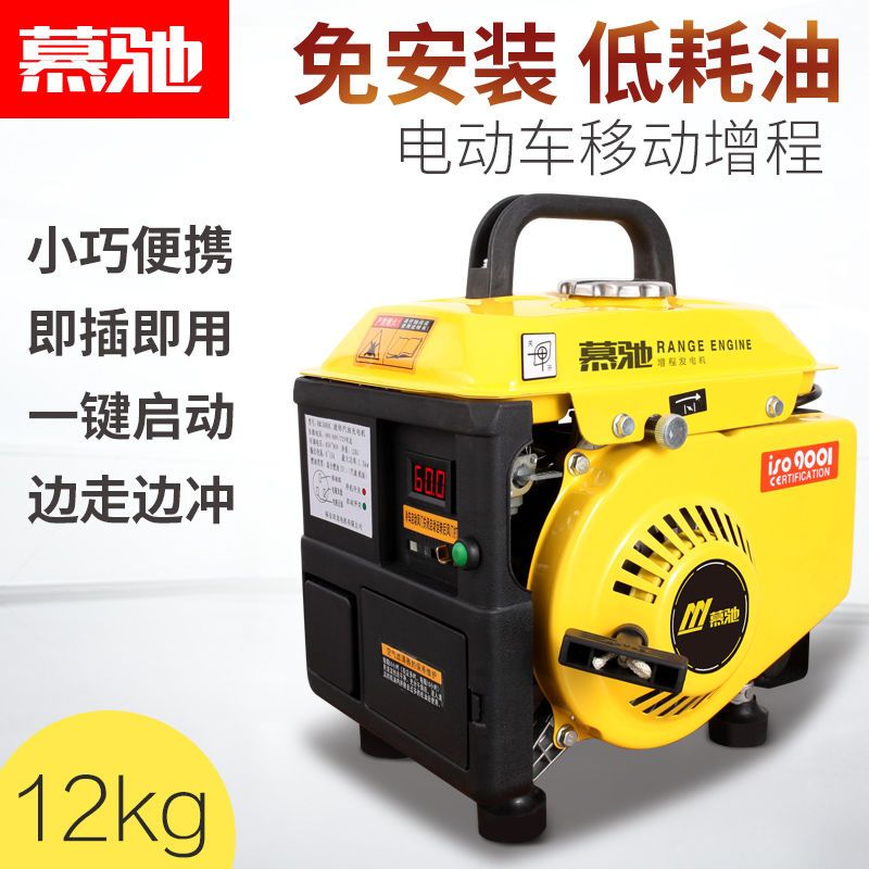 电动车增程器两轮发电机48v60v72v电瓶车二三轮免安装手提小型