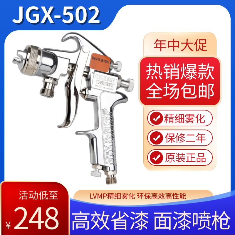 原装左伊JGX502上下壶家具汽车钣