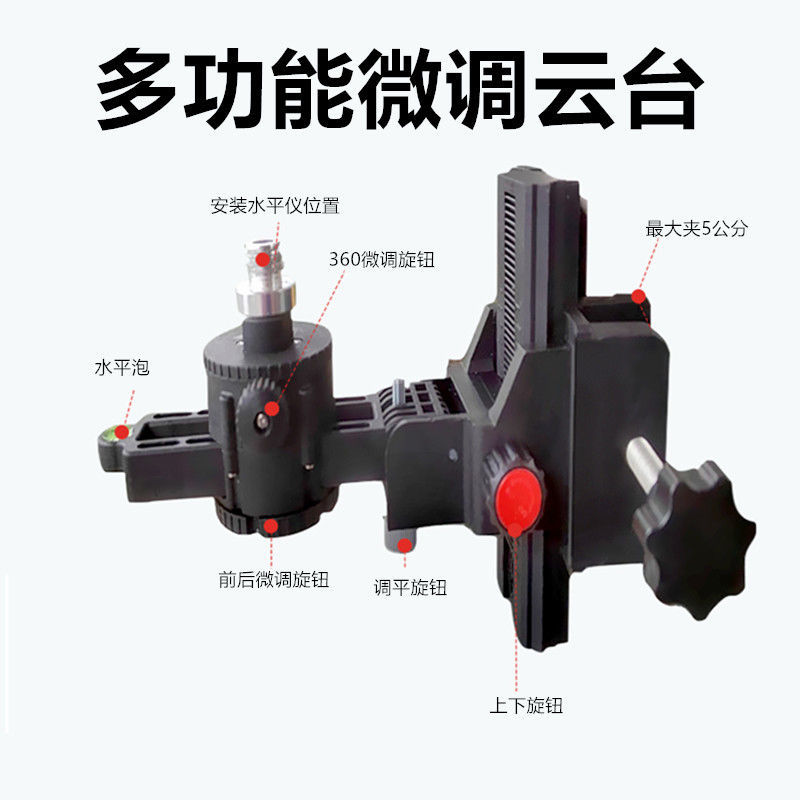 多功能微调云台红外线水平仪升降支撑杆支架伸缩杆三脚架木工吊顶