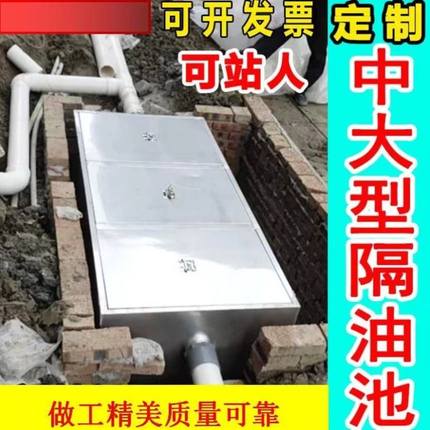 新地埋式油水分离器不锈钢商用隔油池商用餐饮饭店三级带证隔油池