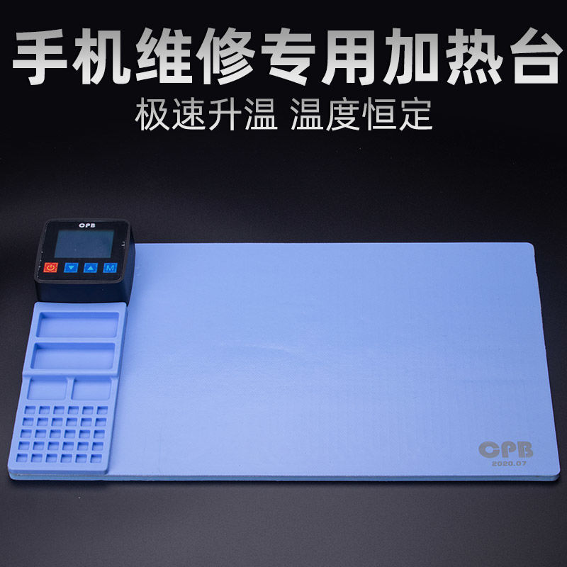 九菱手机维修加热台 CPB环绕发热拆屏器 LCD拆屏工作台加热硅胶垫