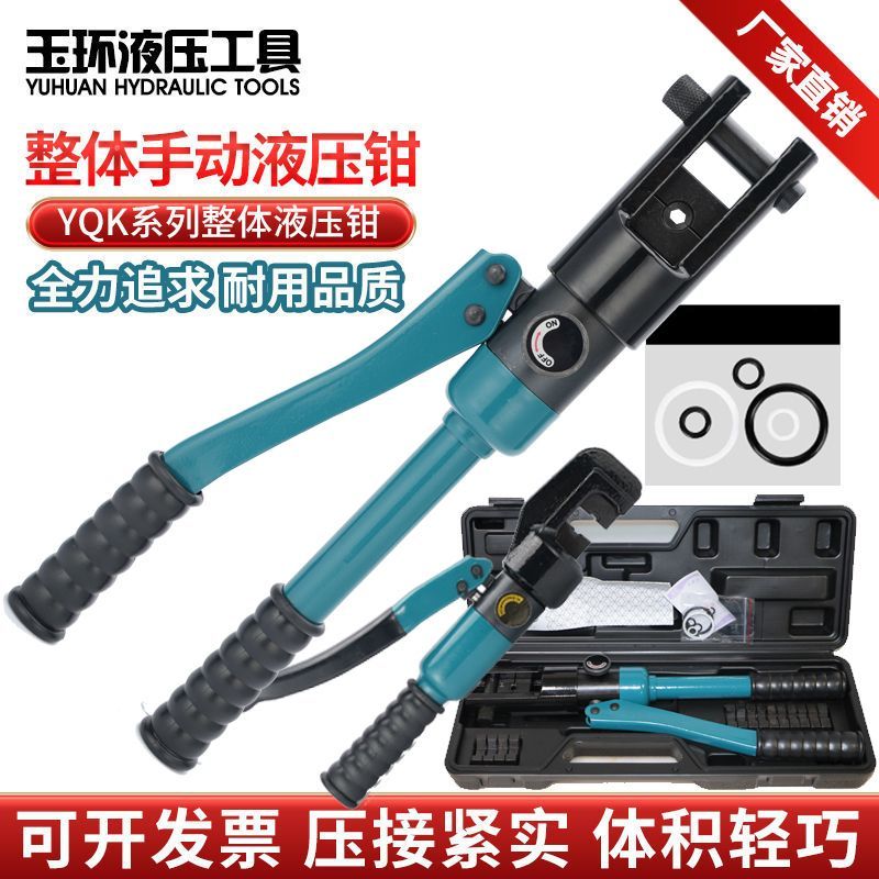 玉环正品手动液压钳压线钳铜铝鼻C型夹YQK70/120/240/300电缆线