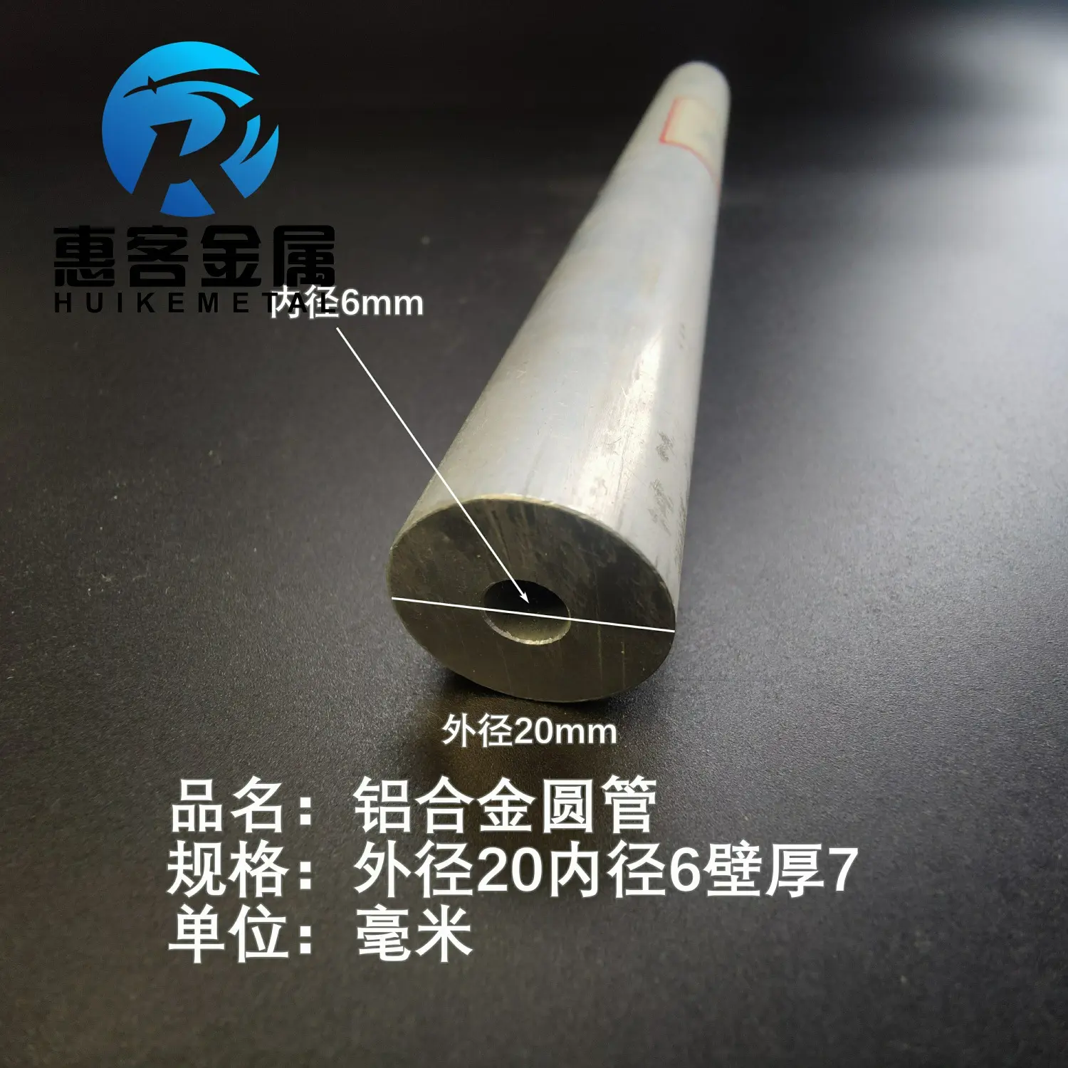 6063空心铝管外径20内孔6壁厚7