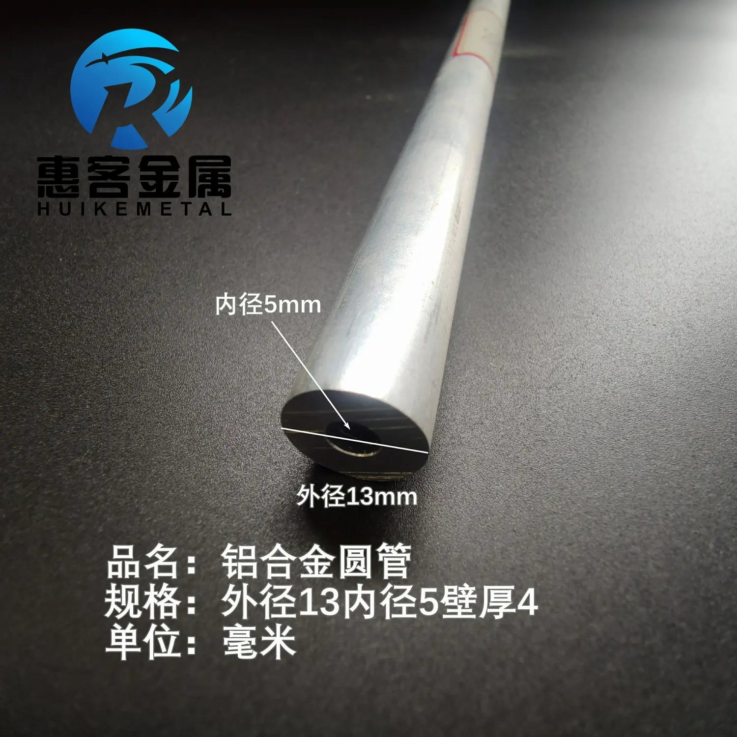 6063空心铝管外径13内孔5壁厚4