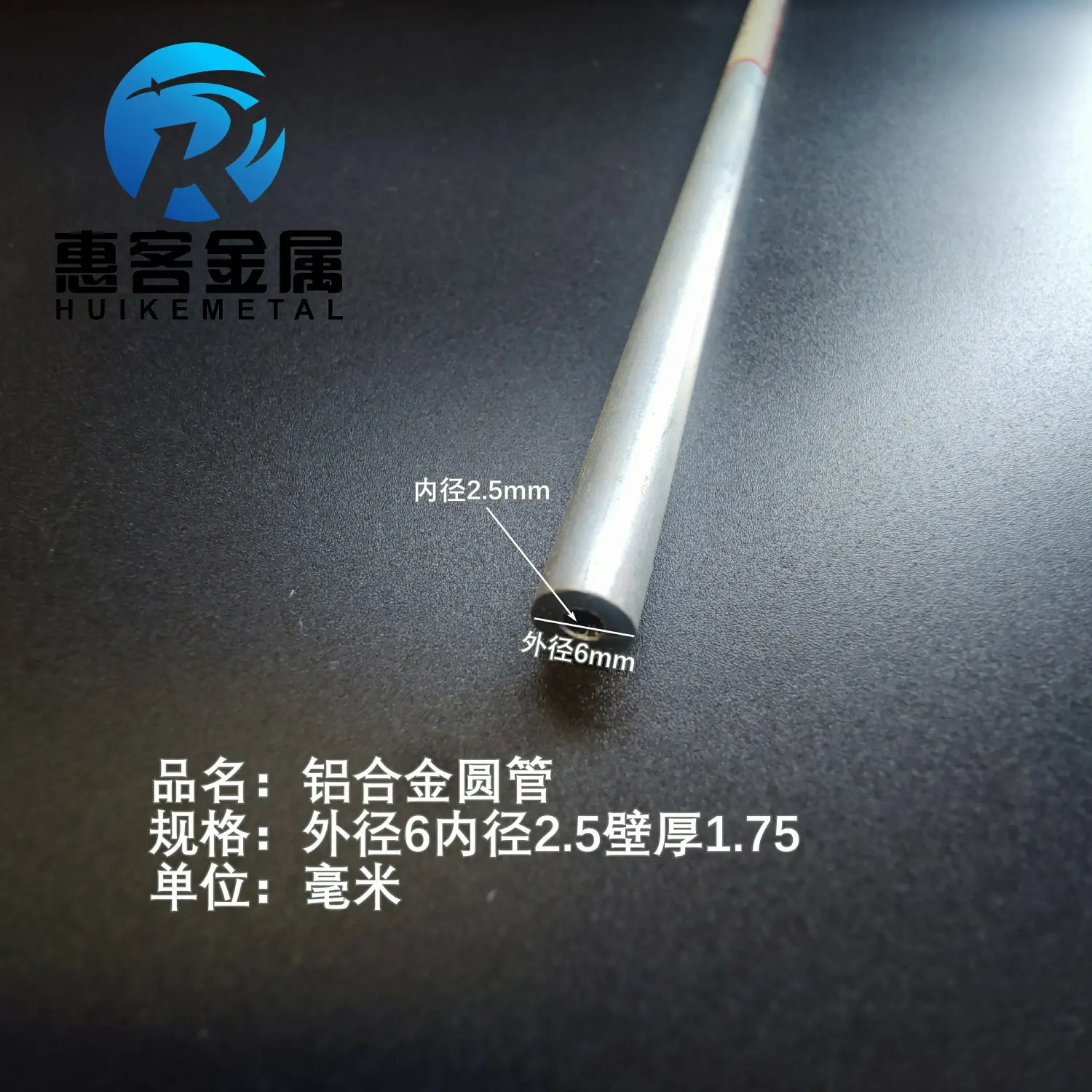 6063空心铝管外径6内孔2.5壁厚