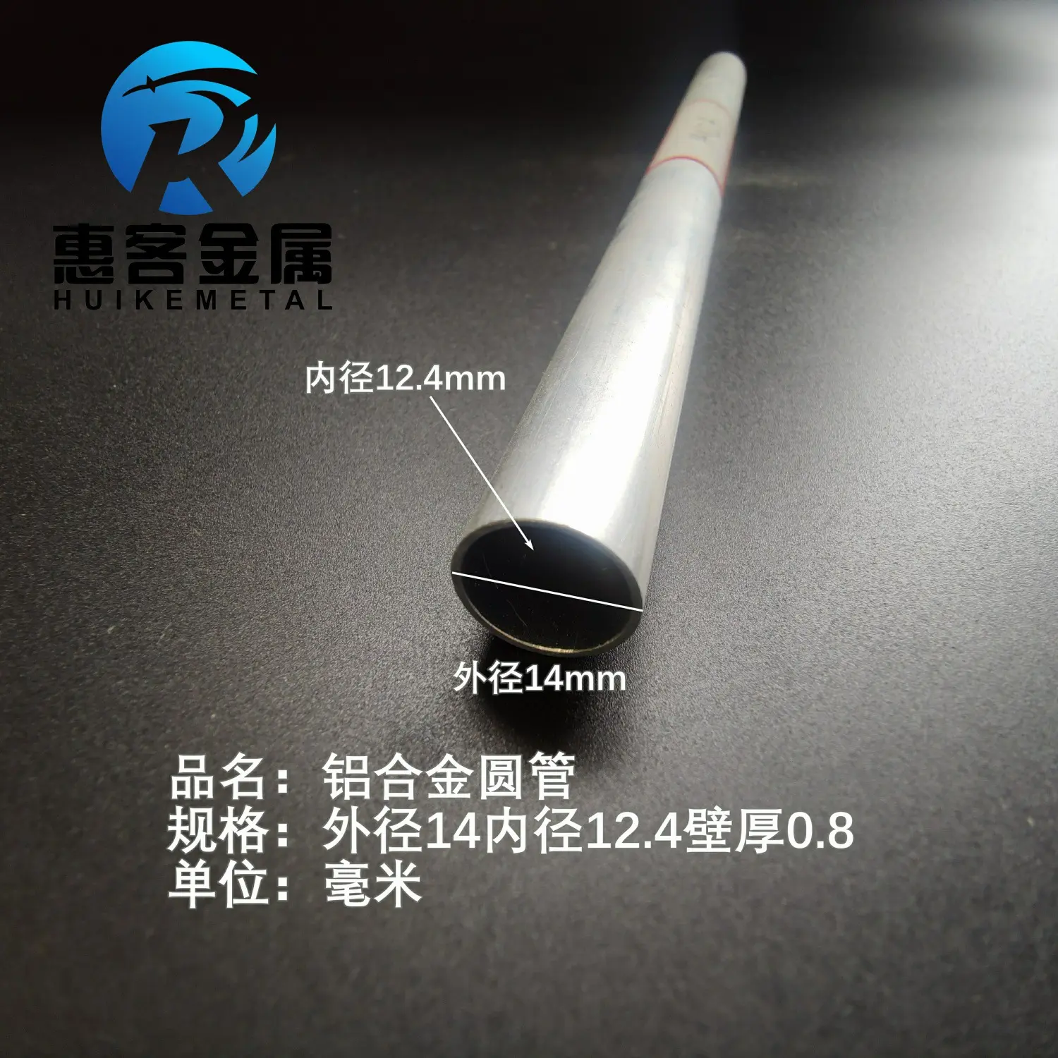 6063空心铝管外径14内孔12.4壁厚
