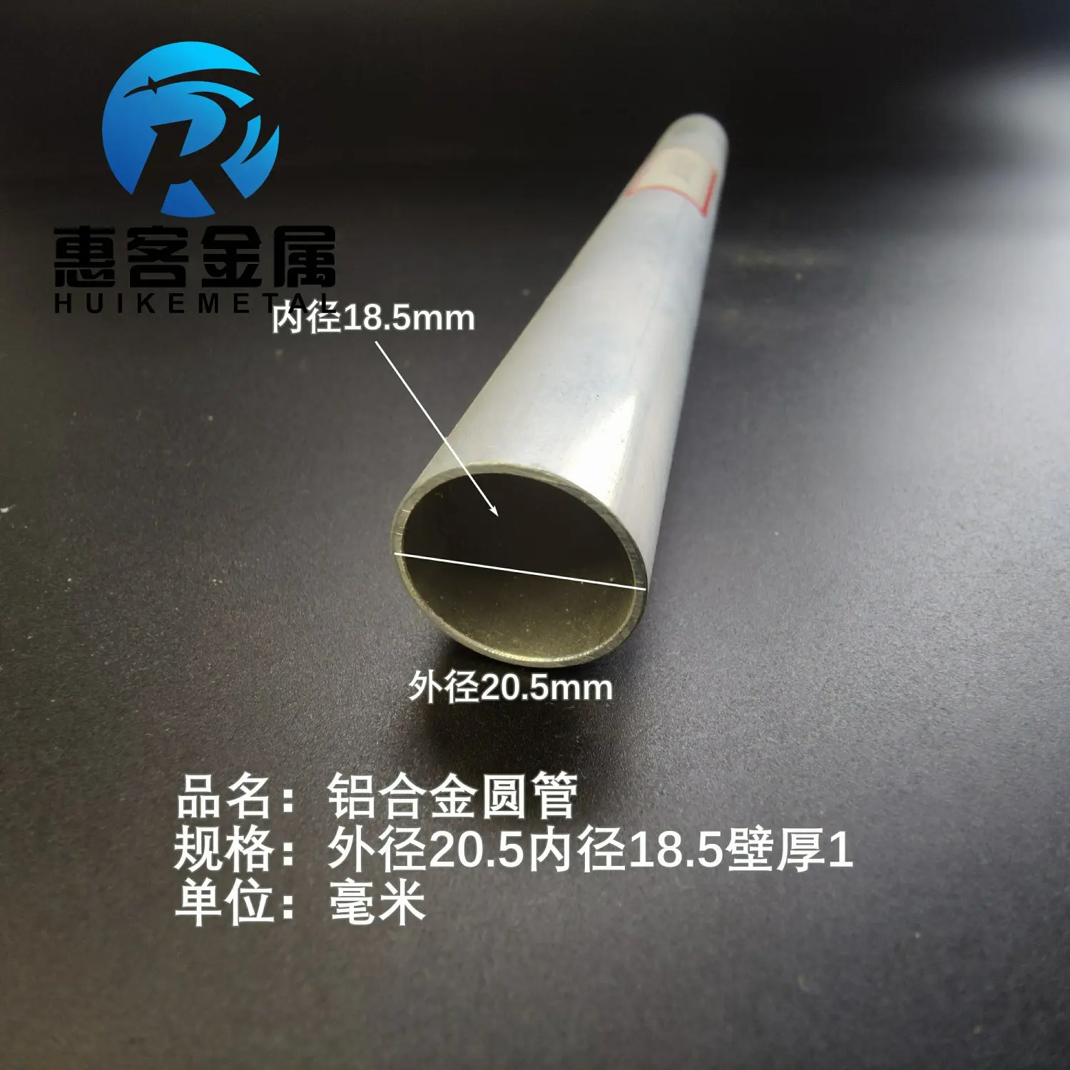 6063空心铝管外径20.5内孔18.5壁