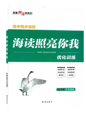 跟着坤哥学语文现代文阅读与欣赏