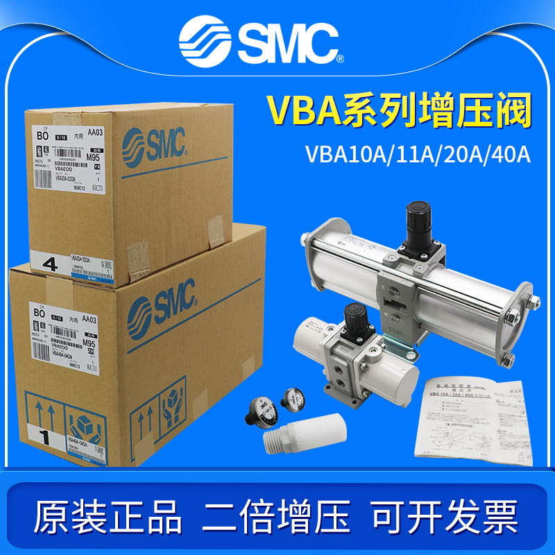 SMC增压阀VBA增压泵VBA10A-02/20A-03/40-04/43A-04GN储气罐2038L
