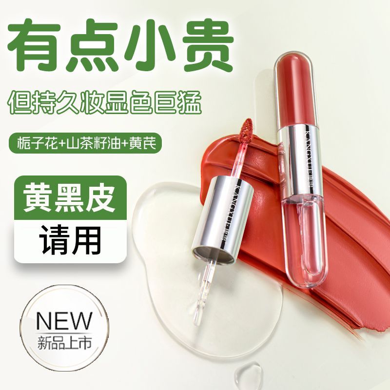 康雪栀子花双头唇釉口红
