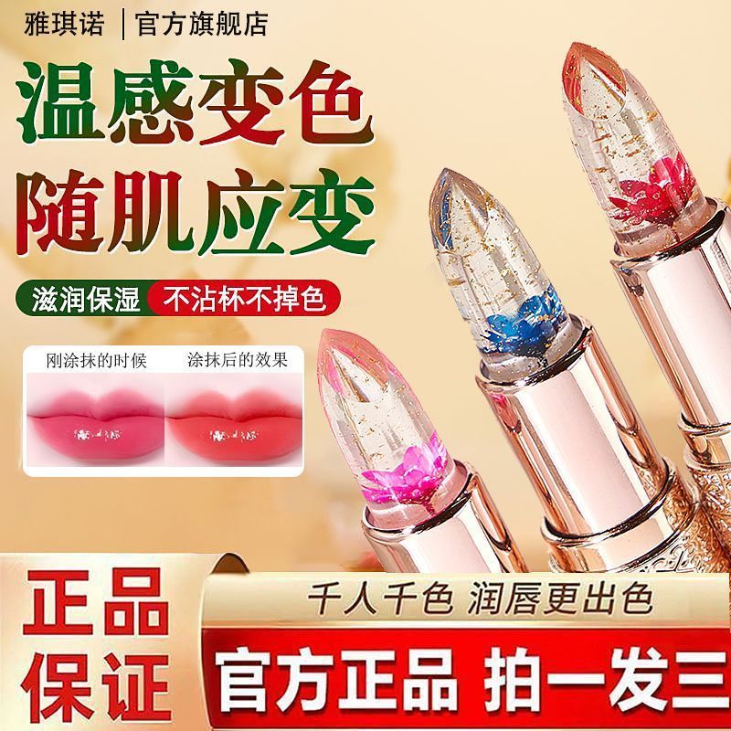 花瓣口红不沾杯不掉色防
