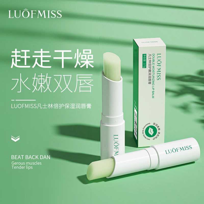 洛凡美皙唇膏无色女新款秋冬凡士林保湿滋润唇膏滋养补水护唇膏男