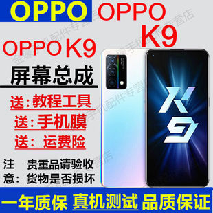 佳维若OPPOk9屏幕总成OPPOk9手机屏幕oppok9pro屏幕总成手机屏显