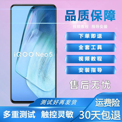 森瑶适用iqoo7屏幕总成IQOO5IQOONEO5活力版IQOO3NEO3IQOO9iQOONE