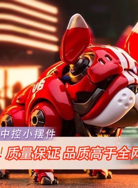 OQB机械狗汽车载摆件潮玩斗牛犬关节可动萌宠办公室模型礼物红色