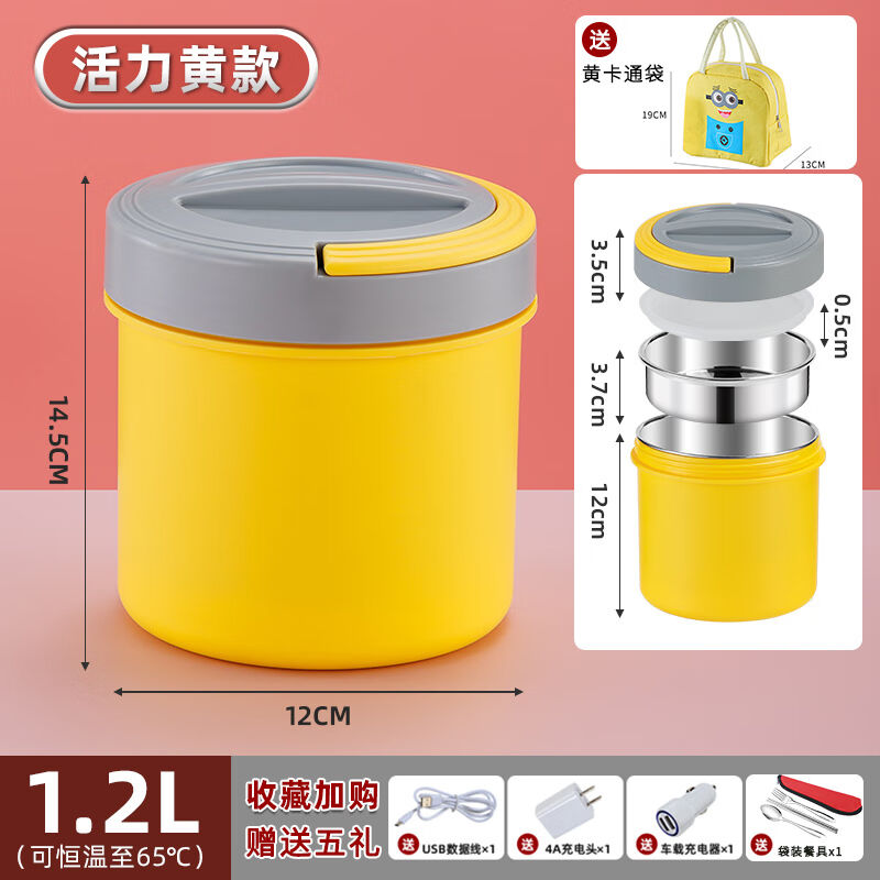 加热保温饭盒双层304不锈钢上班族便携式热饭神器电热饭盒USB车载