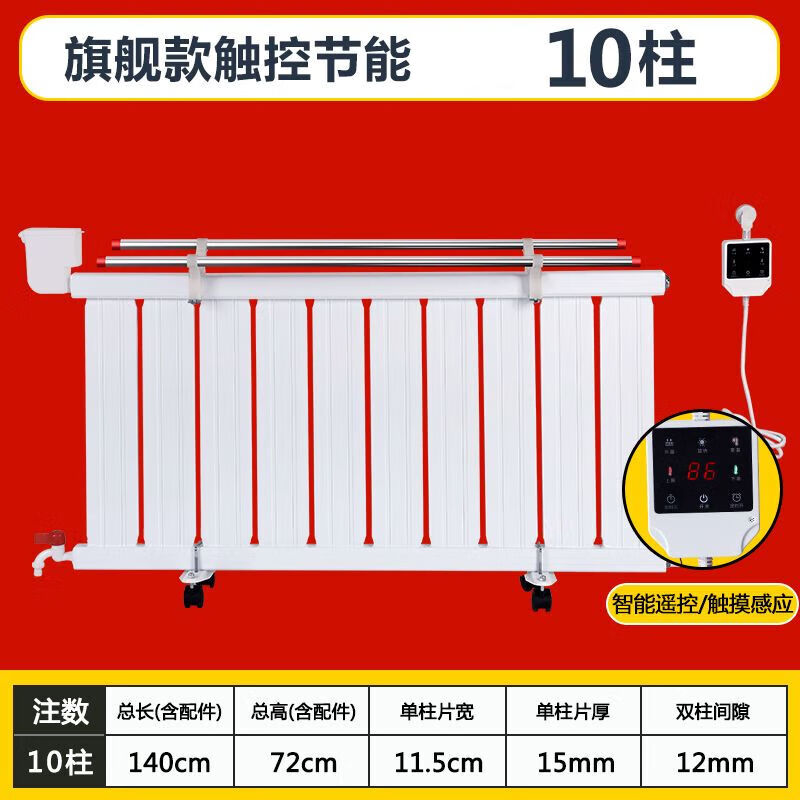 暖气片家用注水节能省电立式水暖电暖气水电取暖器加水散热艾喜仕