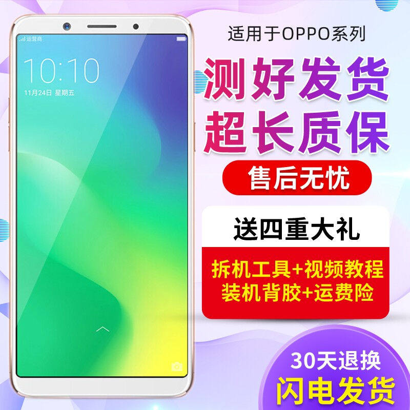 森瑶适用OPPOA79屏幕总成带框A3A79KA79TA79KT触摸显示屏内外屏A7属于什么档次？