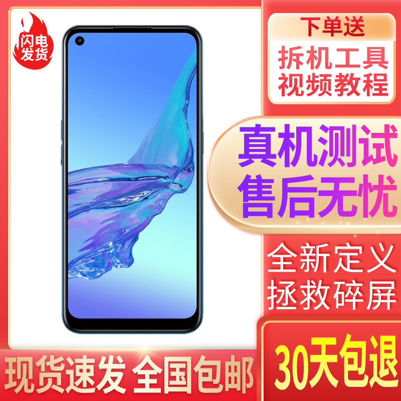 风铃适用PPOA54屏幕总成A93A92A32A525GA53A72A74内外A93屏幕总成