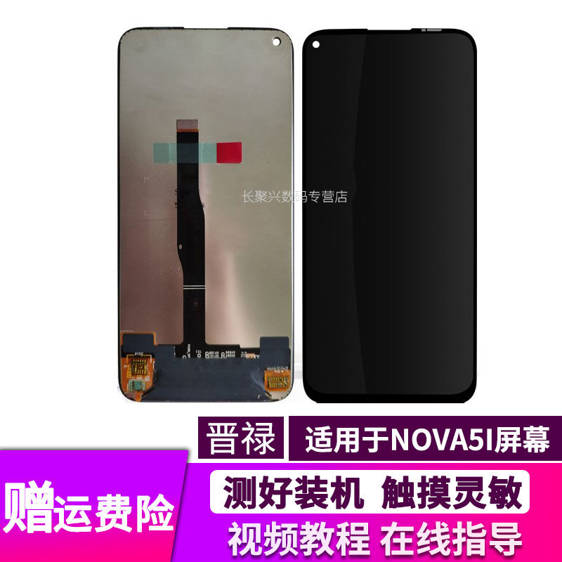 晋禄适用于华为荣耀8x10青春v102020pro9x屏幕总成mate10pro内外