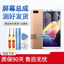 昶领适用oppor11屏幕总成r11s手机维修r11splus内外屏r11plus触摸