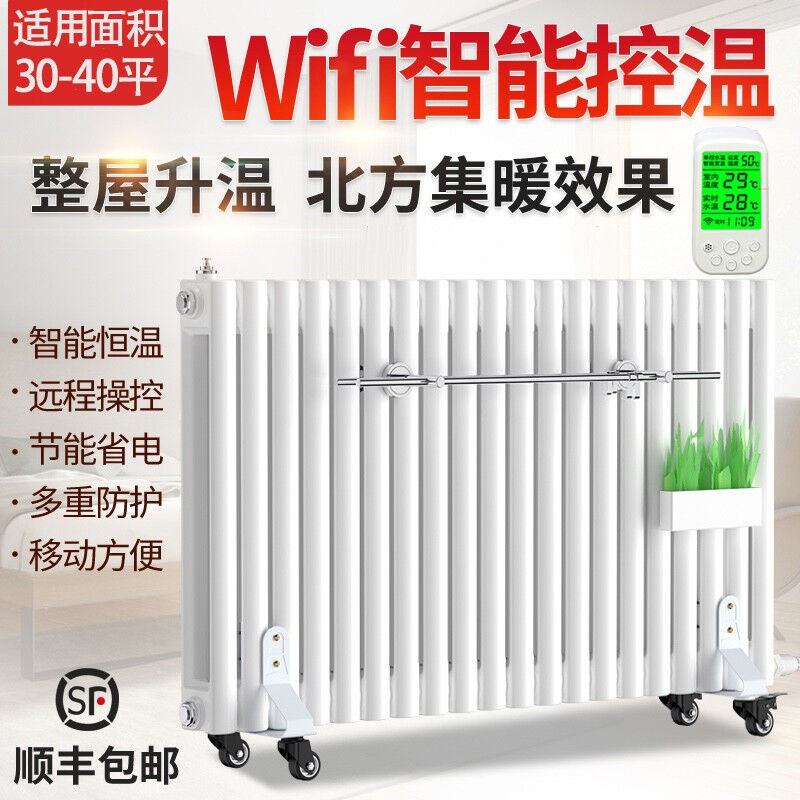 维森美取暖器/电暖气/电暖器/加水暖气片家用水暖注水节能省电加