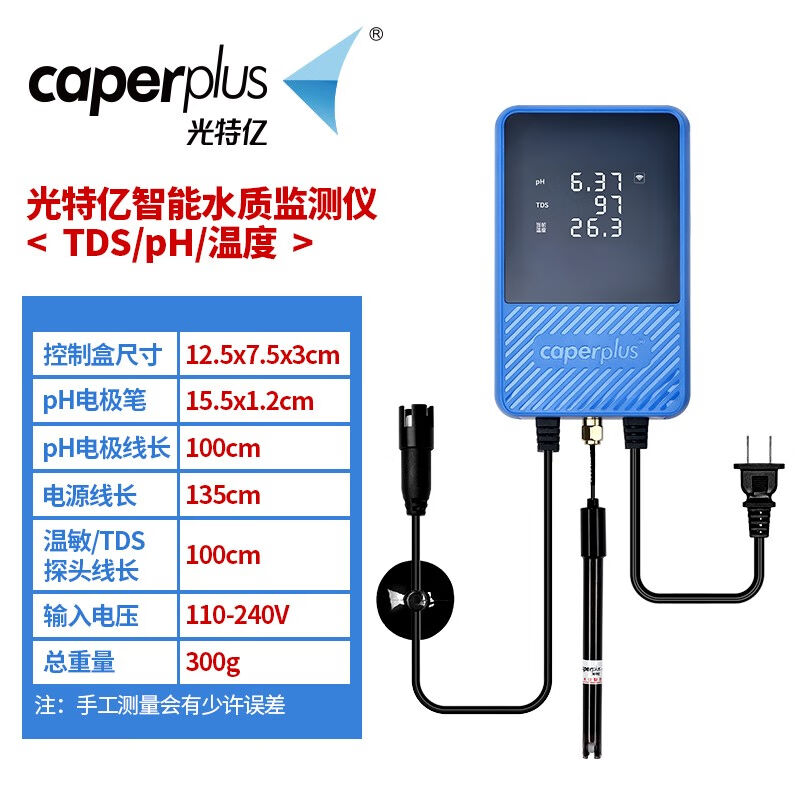 光特亿(caperplus)光特亿pH测试仪WIFI智能酸碱度pH值监检测器