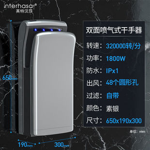英特漢莎干手器全自動感應烘手器酒店衛生間烘手機雙面吹手烘干機