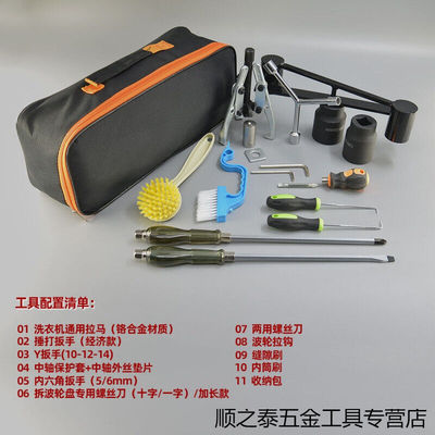 洗衣机拆卸专用工具波轮盘芯拉马全自动内筒清洗维修扳手家用全套