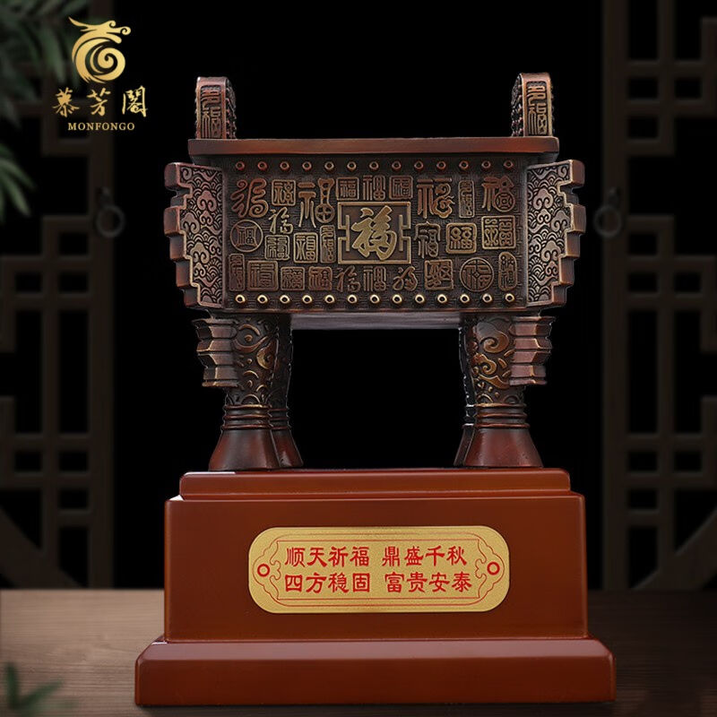 慕芳阁全铜鼎摆件高档公司开业商务礼品老板总经理办公室桌面装饰