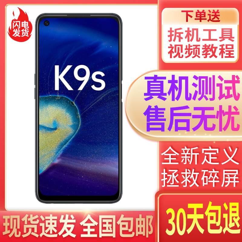 风铃适用OPPOk9屏幕总成带框K9sK7XK7K10K9X液晶触摸显示外屏K9屏