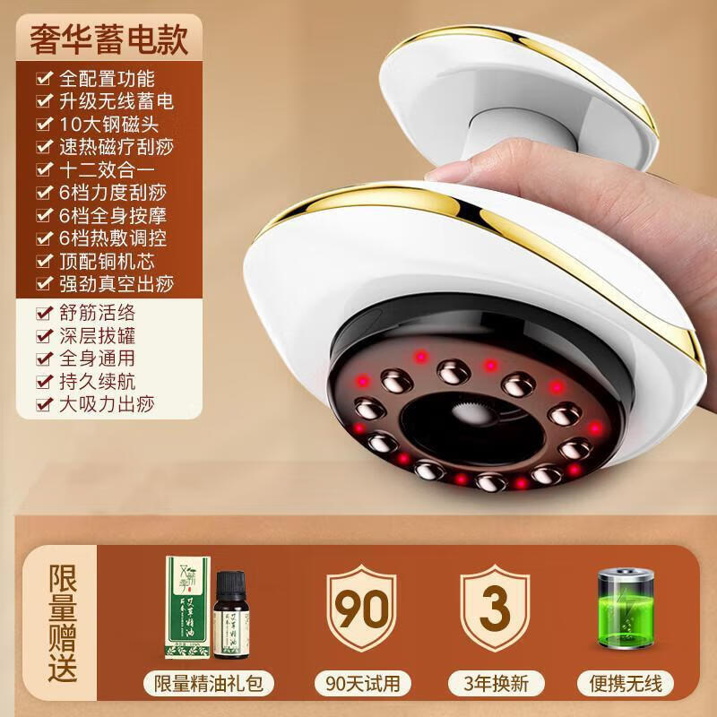 拔刮宝电动刮痧仪智能拔罐走罐器全身疏通经络刷精油开背推背神器