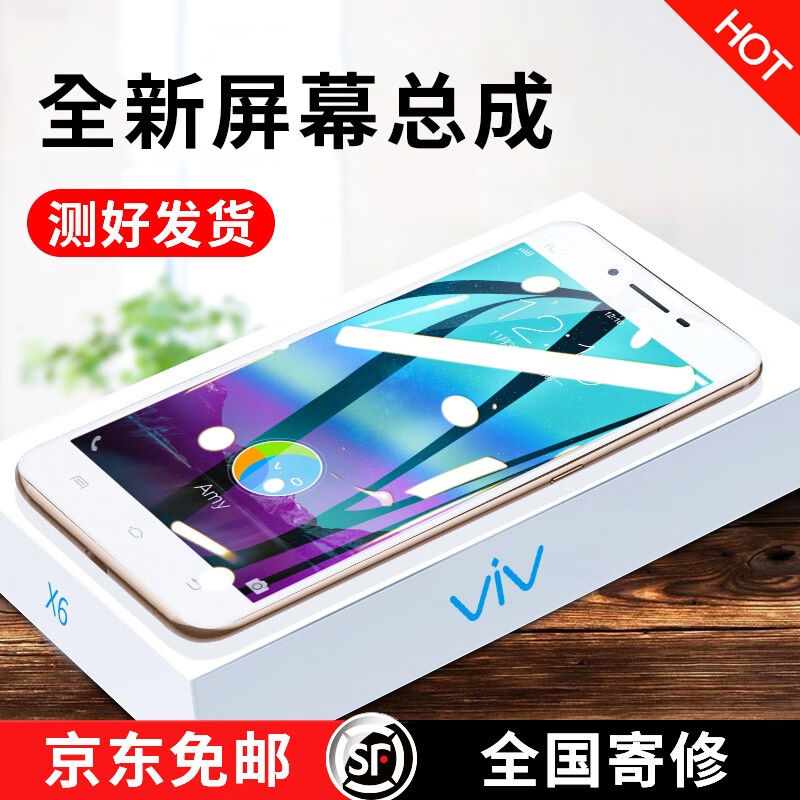 帆睿vivo屏幕总成适用x20Ax9sx23内外屏x7plus液晶显示换屏x21L手