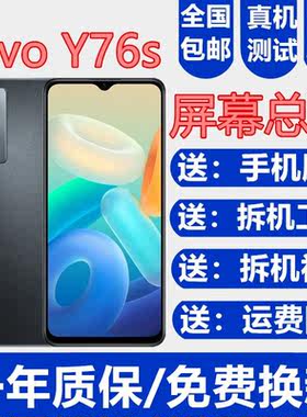 森麥康vivoY70SY70t屏幕总成Y76sY74sY67手机Y10触摸显示Y66内外