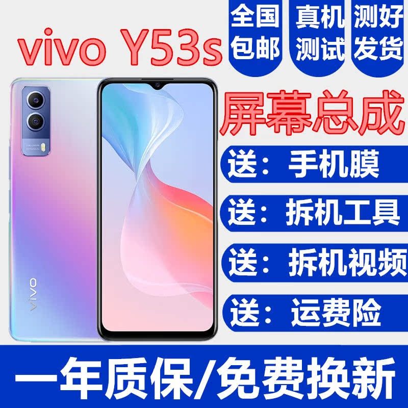 vivoY51sY52sY53s屏幕总成Y55sY5sY50t手机屏幕触摸显示内外屏森