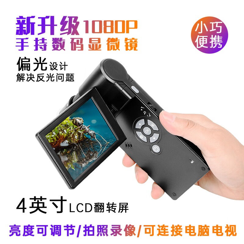 Aomekie数码显微镜电子放大镜手持放大镜带屏4英寸1200倍可测量拍