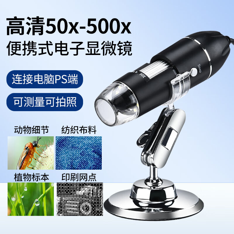 BIJIA数码显微镜500倍变倍高清便携电子放大镜USB连接电脑可拍照