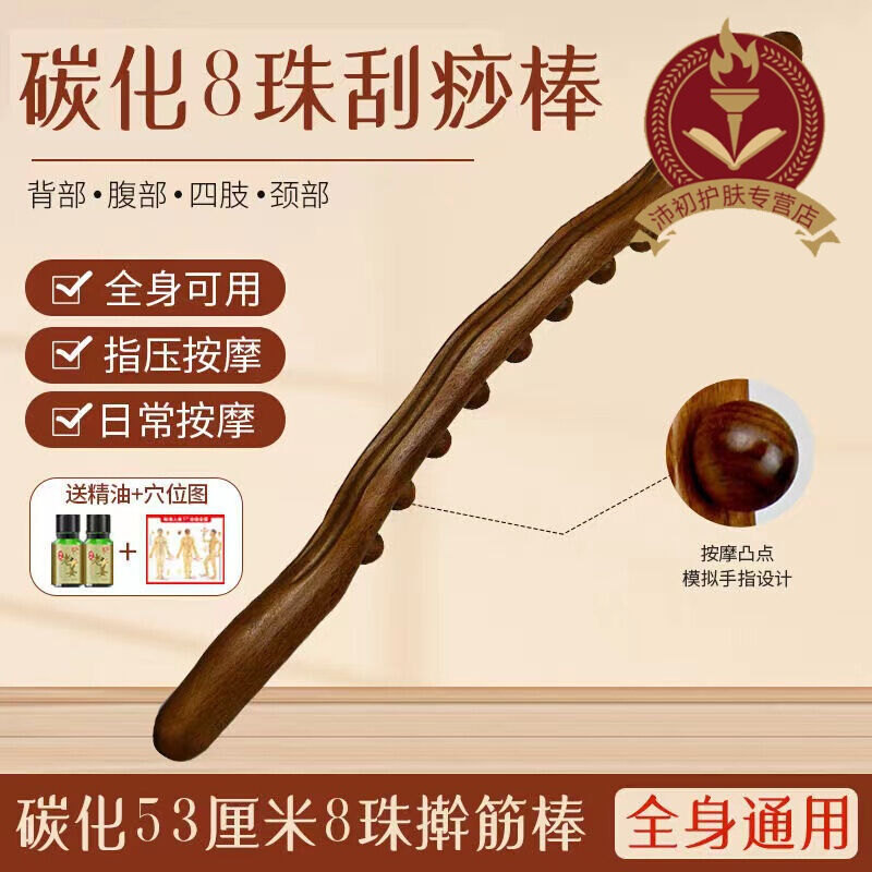 『官方旗舰』八珠擀筋棒擀筋棒名八珠子带珠子五代一根全身通用加