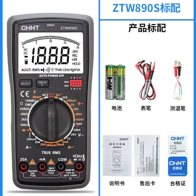 正泰万用表数字高精度全自动智能防烧维修电工专用表语音播报890S