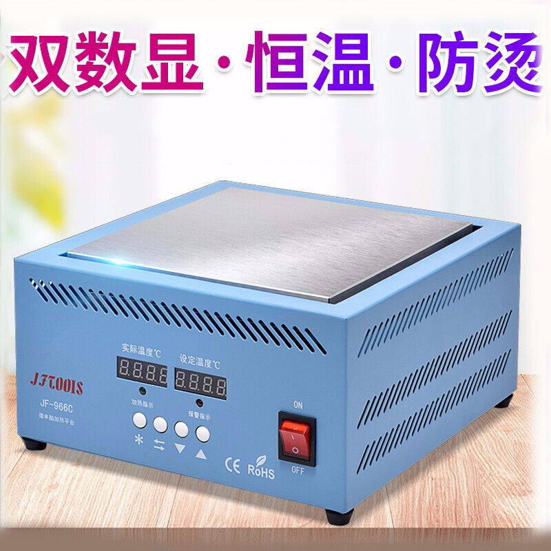 CBUB恒温加热台智能温控加热平台拆屏溶胶拆边框加热台拆焊台预热