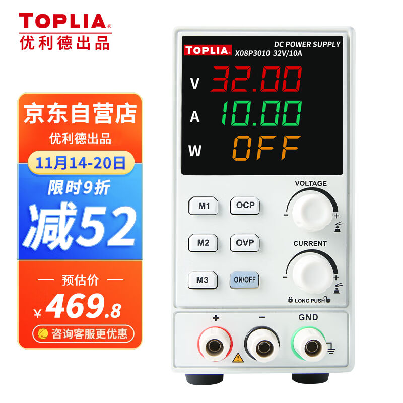 优利德（UNI-T）拓利亚可调直流稳压电源32V/10A高精度手机笔记本