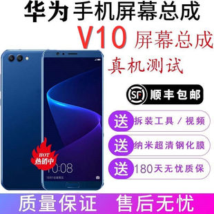 睿戴康榮耀V10屏幕總成帶框honorv10手機(jī)內(nèi)屏玻璃外屏BKL AL20液