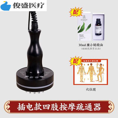 腿部按摩经络刷疏通小腿肌肉腿按摩电动手部按摩器插电款经络刷+3