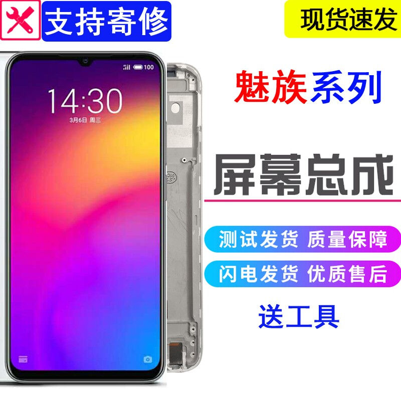 KaFni卡飞尼（KaFni）魅蓝Note8/9/X8note6Pro6内外显示屏幕总成N
