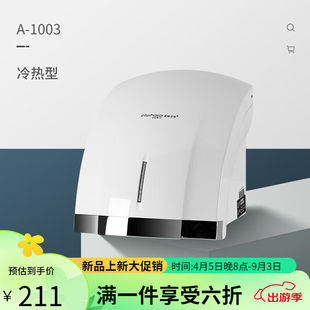 鈞道匯烘手機全自動感應衛生間干手器洗手間吹手烘干機干手機商用